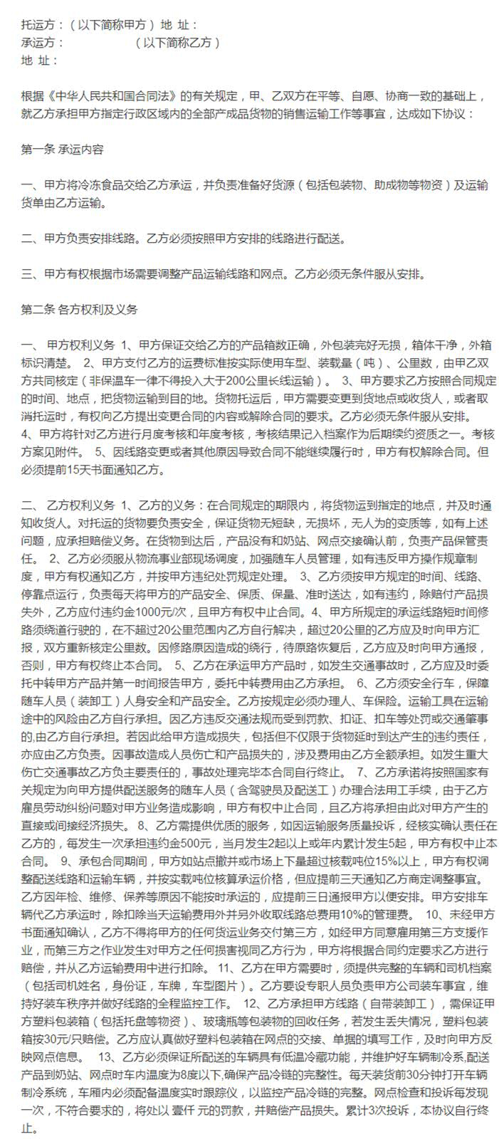 深圳生鮮運(yùn)輸?shù)较愀?，需要留意哪些?xì)節(jié)？中港物流,中港專(zhuān)線,中港拖車(chē)運(yùn)輸,深圳到香港物流-深圳東勝物流公司,專(zhuān)注中港物流14年
