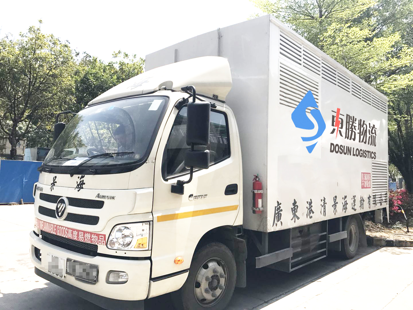 中港拖車物流-香港危險品運輸注意事項，中港危險品車案例圖