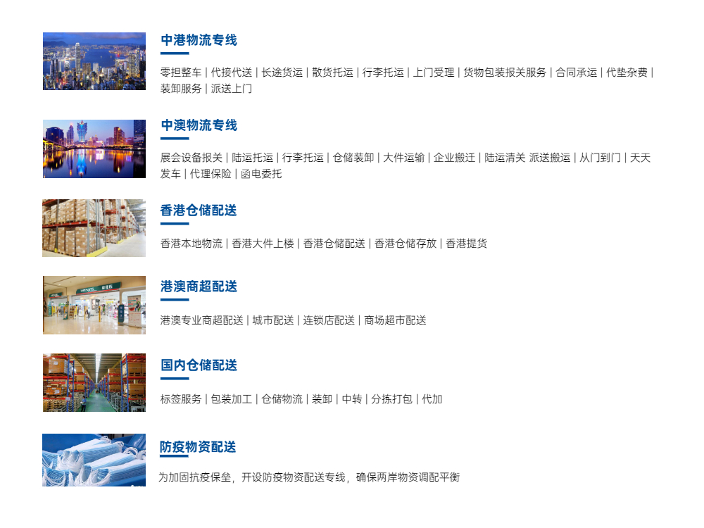 江蘇發(fā)貨到澳門，江蘇到澳門專線4日到，江蘇托運到澳門運輸公司